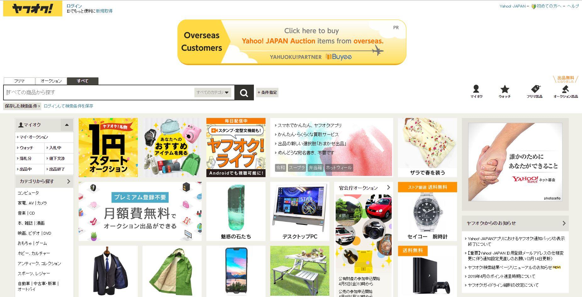 Hướng dẫn chi tiết cách đăng ký tài khoản đấu giá Yahoo Auction Japan