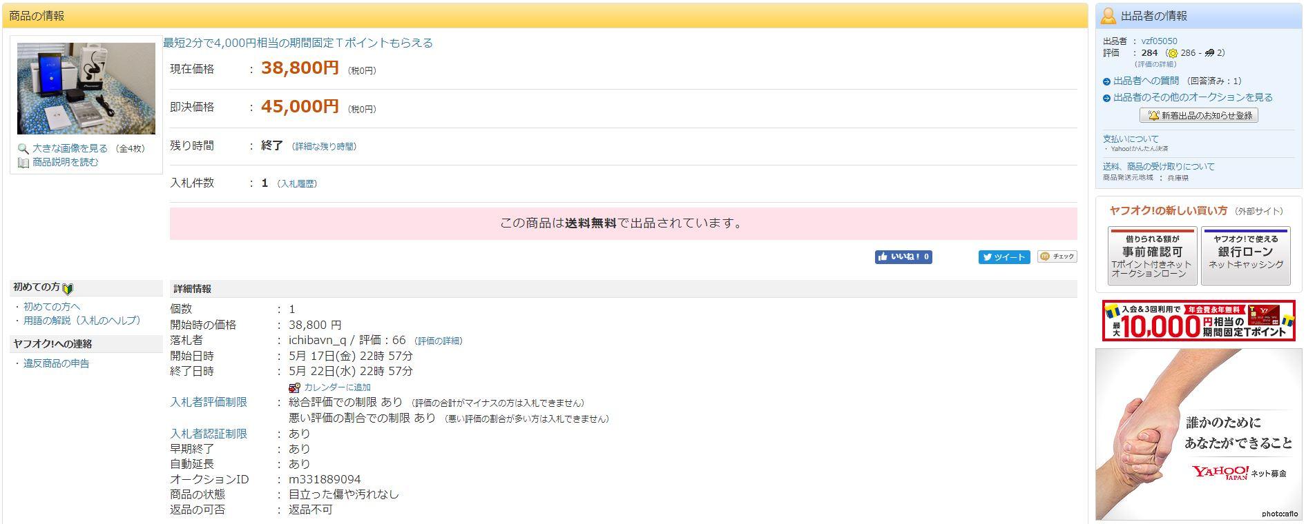 Cách tra cước vận chuyển nội địa Nhật khi mua hàng trên Yahoo Auction