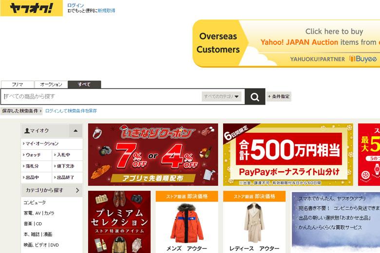 Chi tiết hướng dẫn đăng ký Yahoo Japan cho người mới đấu giá