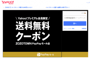 Hướng dẫn cách xóa tài khoản đấu giá Yahoo Japan